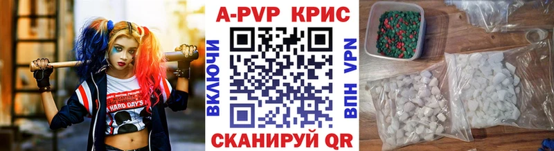 A-PVP СК КРИС  mega ссылка  Красновишерск 