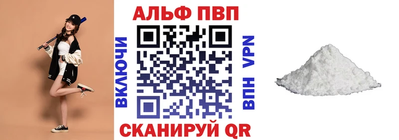 A-PVP кристаллы Красновишерск
