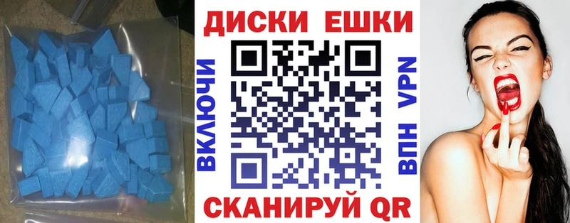 Экстази диски  купить закладку  Красновишерск 
