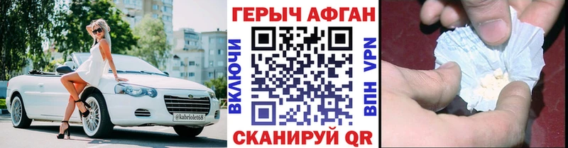 blacksprut маркетплейс  Красновишерск  Героин Афган 